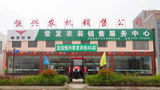 恒興農(nóng)機(jī)