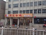古城旅游文化