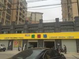 愛嬰坊母嬰專賣店