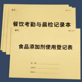 銷售單 臺賬本
